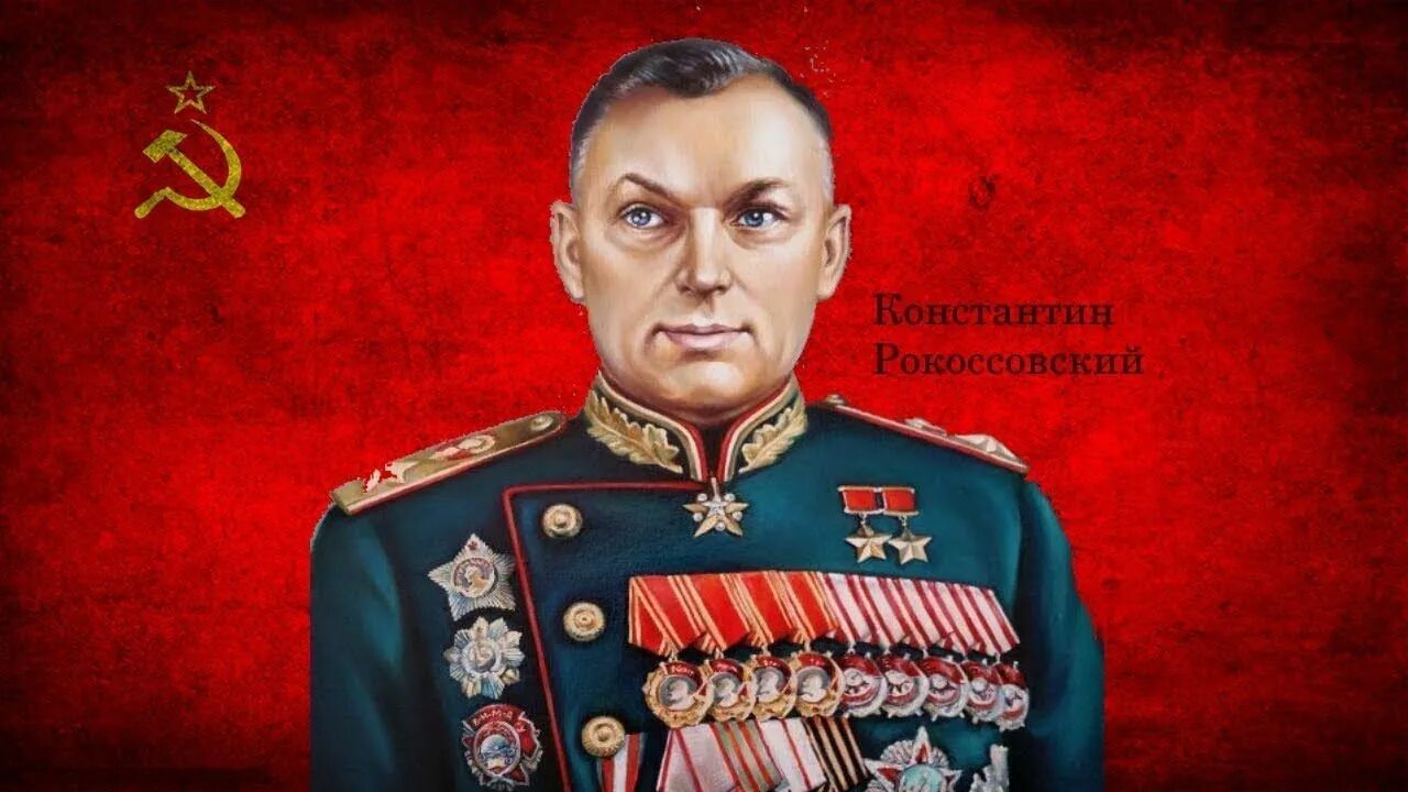 Маршал рокоссовский фото Презентация "Маршал двух государств" - видео-портрет Константина Рокоссовского 2