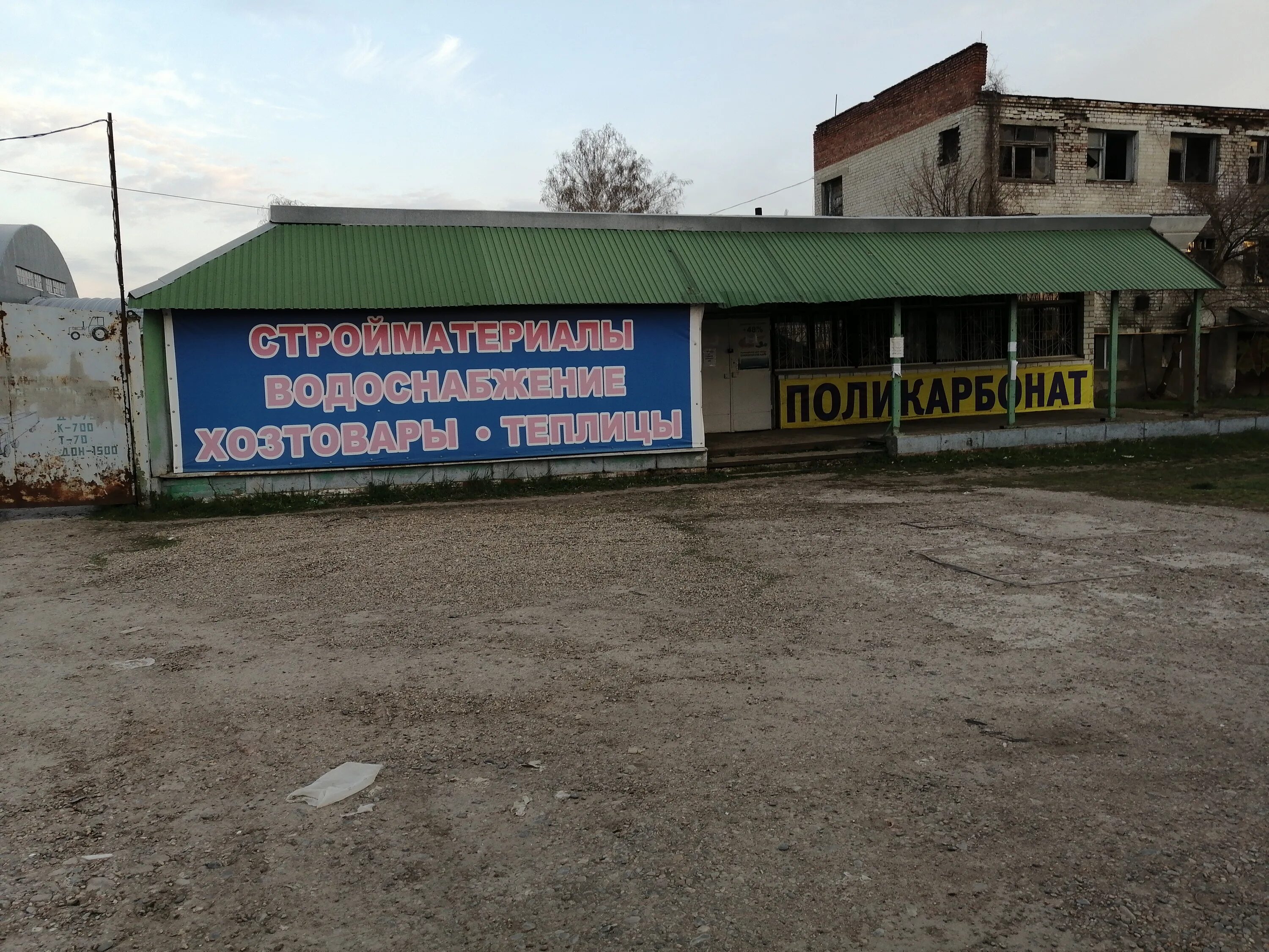 Маршал ул ачкасова 2а фото Отзывы о "Стройматериалы", Краснодарский край, Тихорецкий район, Тихорецк, улица
