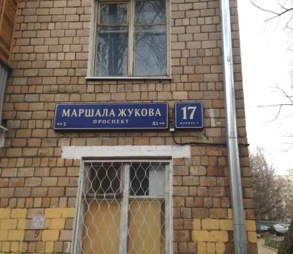 Маршал ул маршала жукова 23а фото Маршала жукова 2 - блог Санатории Кавказа