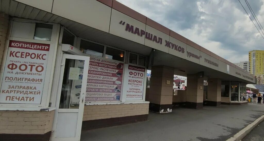 Маршал ул маршала жукова 23а фото Скороштамп.рф, печати и штампы, ул. Маршала Жукова, 10, Уфа - Яндекс Карты