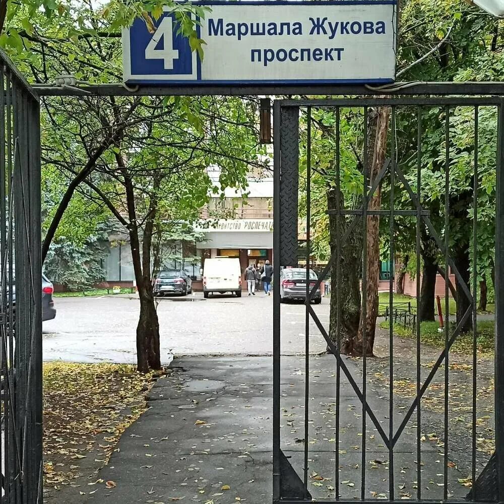 Маршал ул маршала жукова 37а фото PsyLiner, training, Russia, Moscow, Marshala Zhukova Avenue, 4 - Yandex Maps