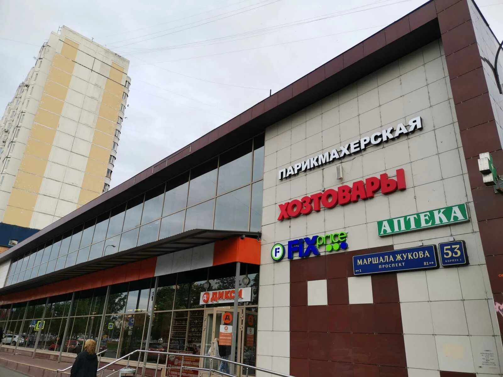 Маршал ул маршала жукова 37а фото Аптека "Аптека" по адресу Маршала Жукова проспект, 53 к1 в городе Москва: цены 2