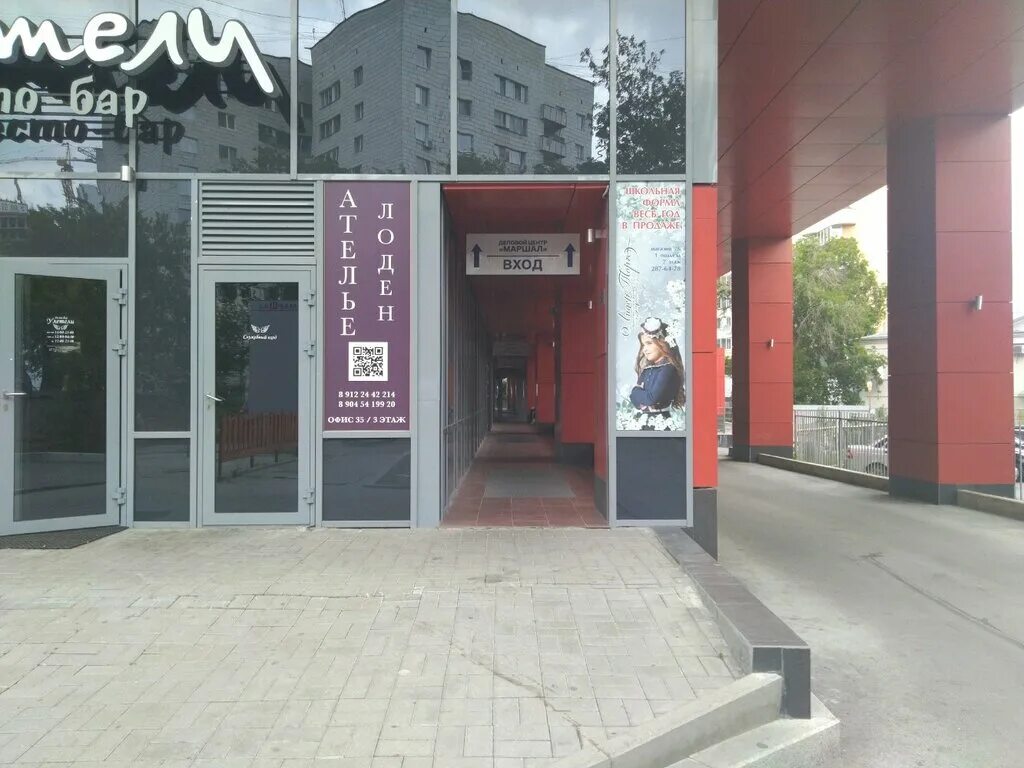 Маршал ул шейнкмана 9 фото Панорама: Маршал, бизнес-центр, ул. Шейнкмана, 9, Екатеринбург - Яндекс Карты