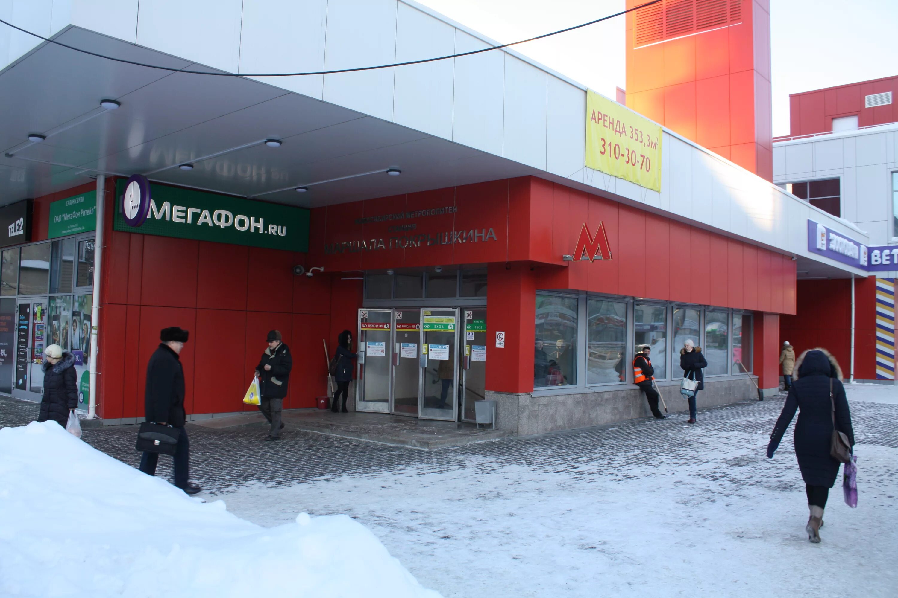Маршала покрышкина новосибирск улица гоголя фото File:Marshala Pokryshkina, Novosibirsk Metro 3.jpg - Wikipedia