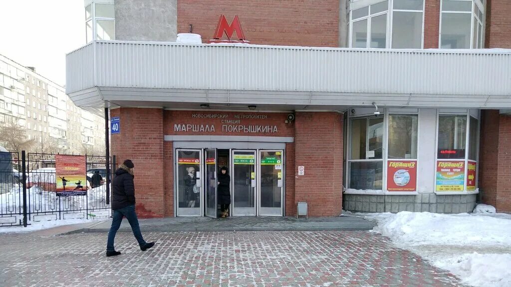 Маршала покрышкина новосибирск улица гоголя фото Станция Маршала Покрышкина, управление городским транспортом и его обслуживание,