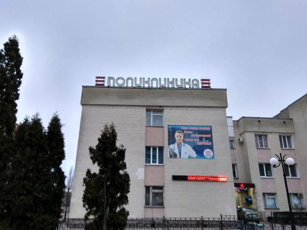 Мед кабинет ул шахрая 71 лебедянь фото Rayonnaya poliklinika, children's polyclinic, Lebedyan, ulitsa Shakhraya, 71 - Y