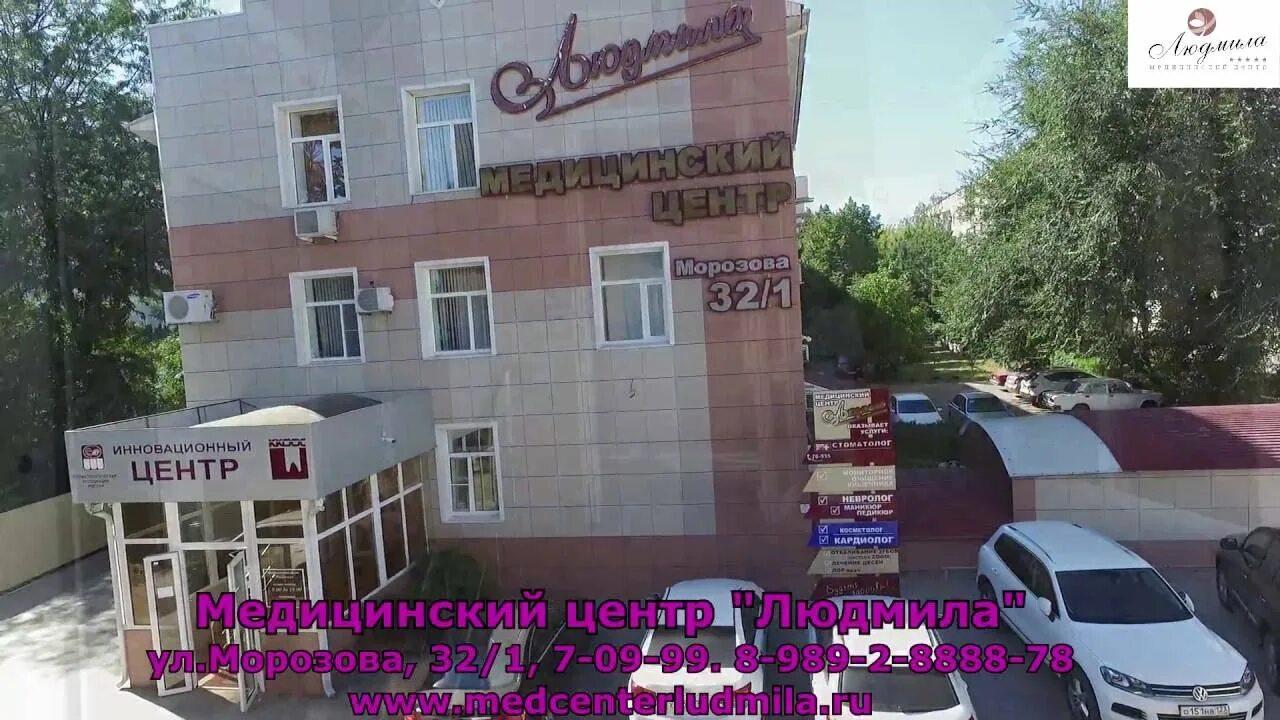 Мед коммунистическая ул 17 кропоткин фото Медицинский центр "Людмила". г.Кропоткин ул. Морозова 32/1 - YouTube