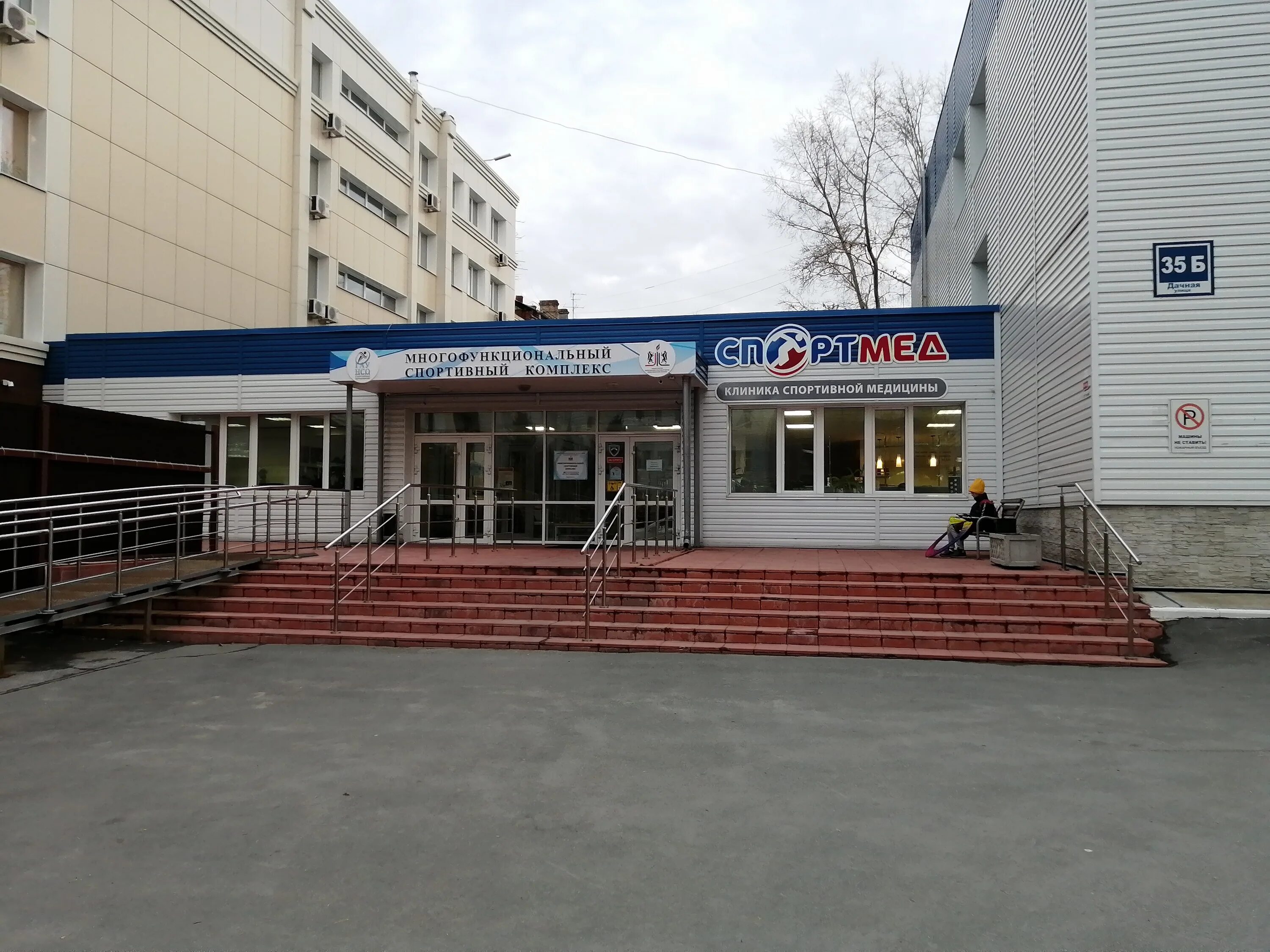 Мед красноярская ул 35 новосибирск фото Permanently closed: SportMed, medical examination, Novosibirsk, Dachnaya ulitsa,