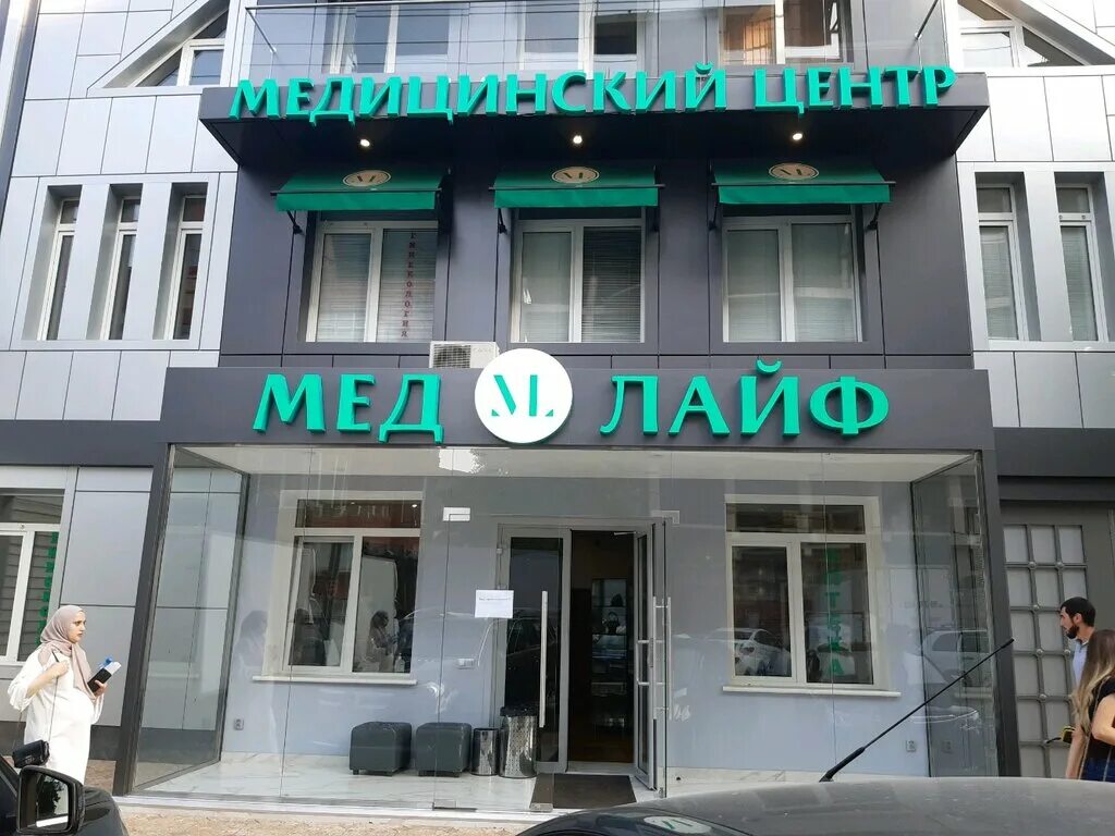 Мед лайф ул ленина 145в фото Панорама: Медлайф, медцентр, клиника, ул. Дзержинского, 11, Махачкала - Яндекс К