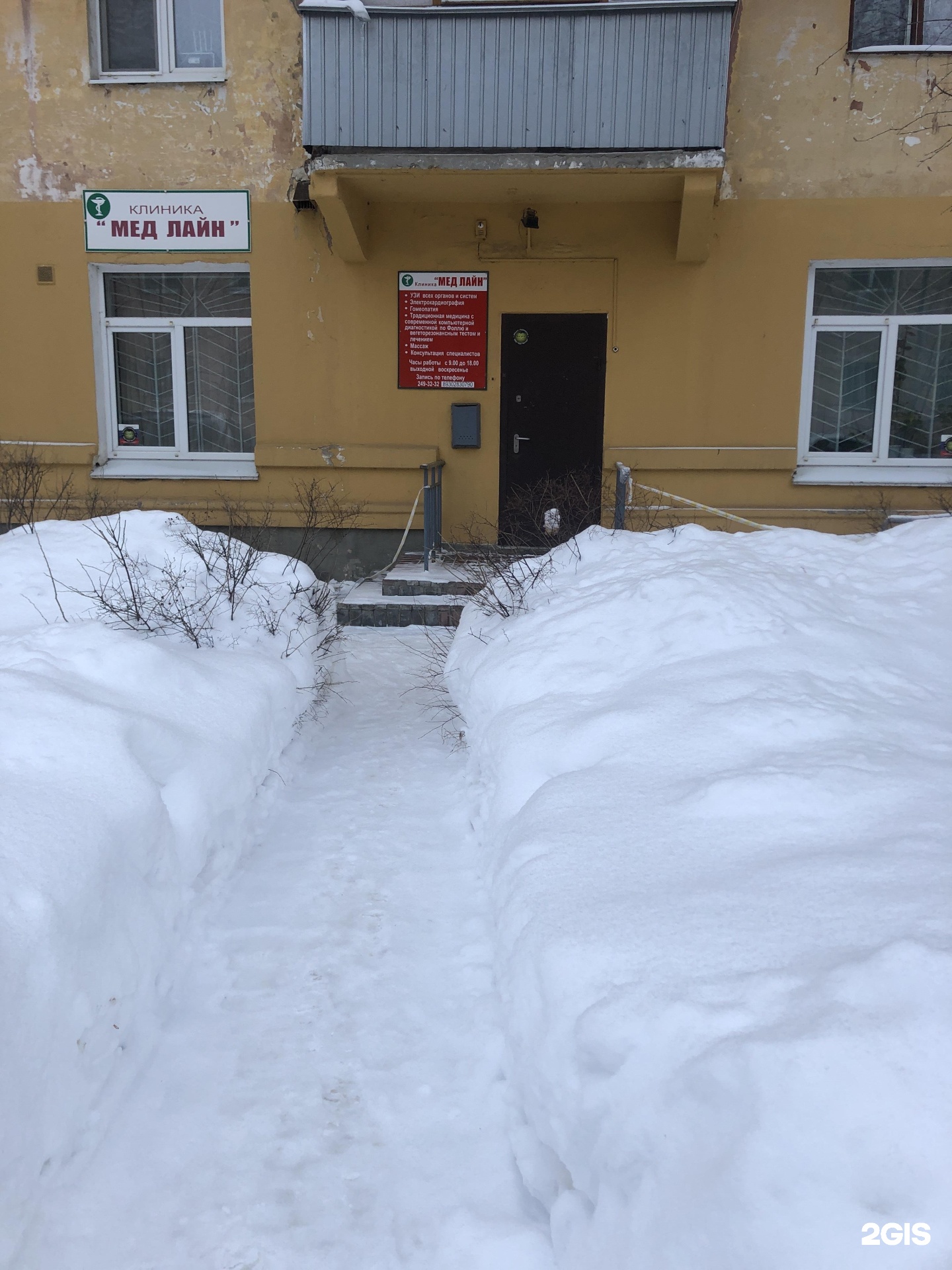 Мед лайн народная ул 29 фото Honey Line, Medical Center Nizhny Novgorod, Volskaya, 11 - телефон, адрес, конта