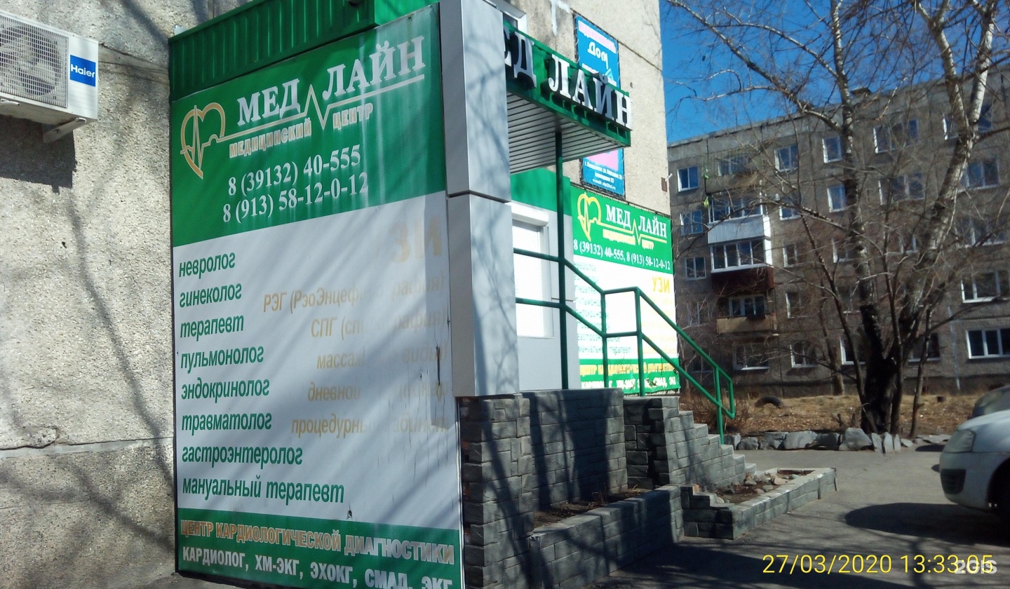 Мед лайн народная ул 29 минусинск фото Народная 29