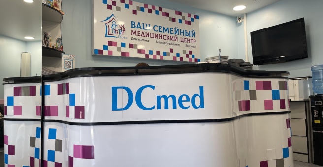 Мед лайн советская ул 63 фото DCmed, клиника функциональной стоматологии и превентивной медицины доктора Дацен