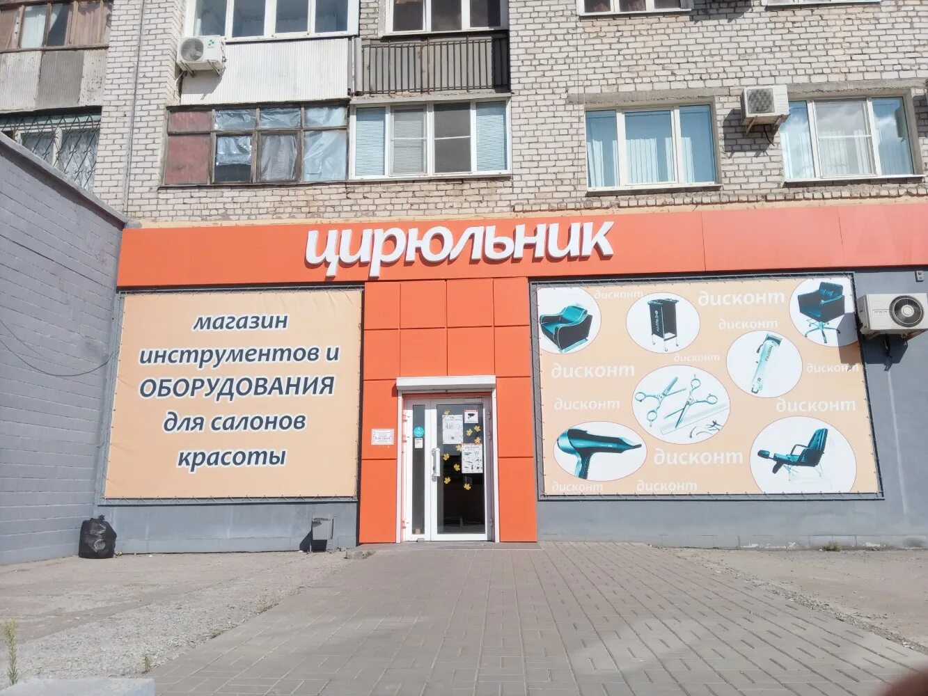 Мед площадь труда 10 фото Фото: Цирюльник, магазин парфюмерии и косметики, площадь Труда, 19, Волжский - Я