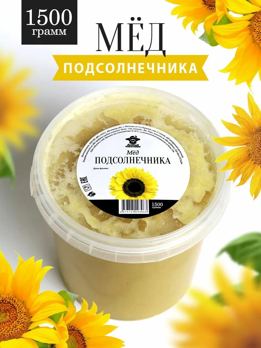 Мед подсолнечника фото и описание Подсолнечниковый мед 1500г/ фермерский натуральный мед/ пп продукт, полезные сла