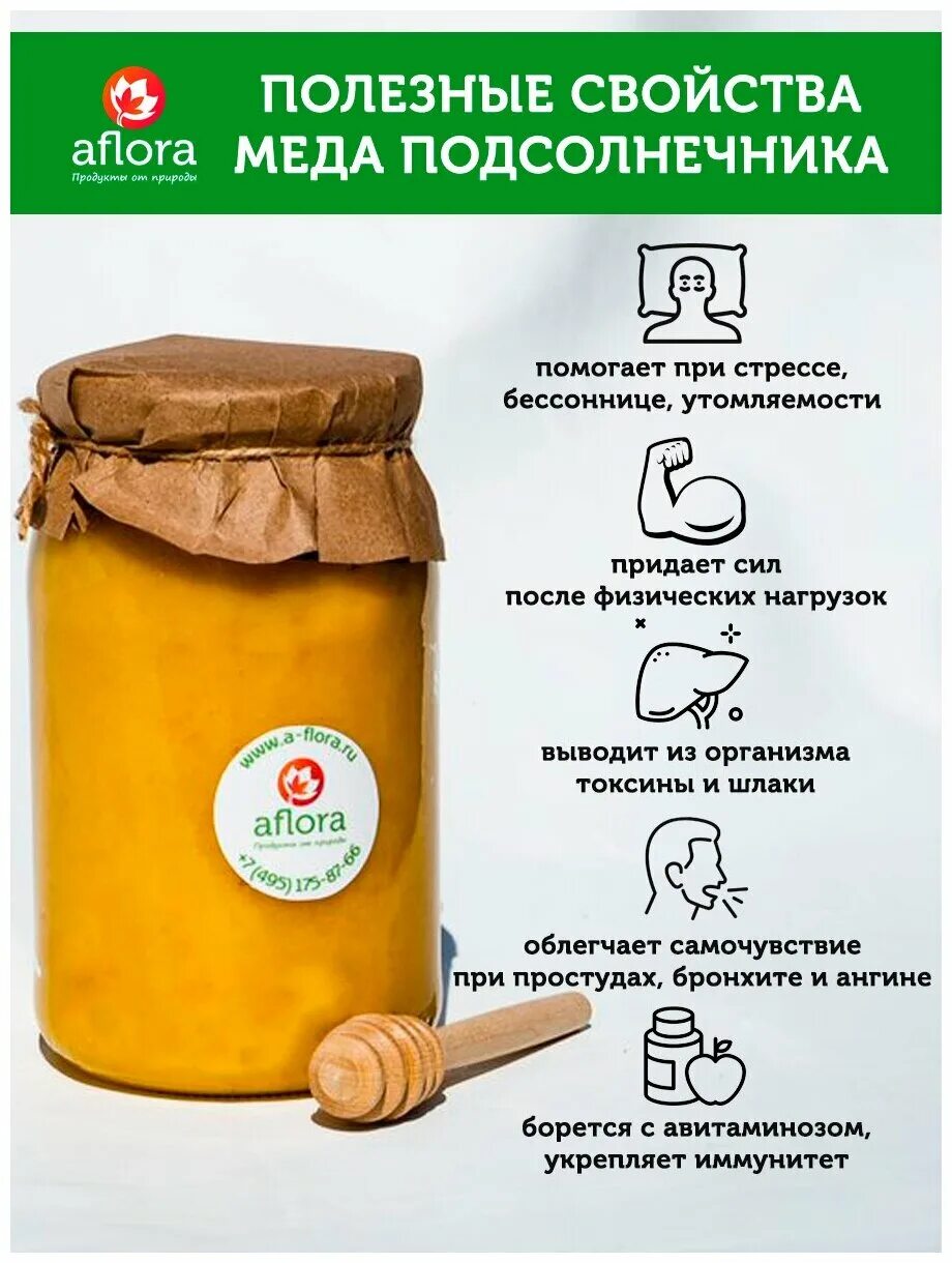 Мед подсолнечника фото и описание Мед подсолнуха польза и вред для здоровья CoffMachines.ru