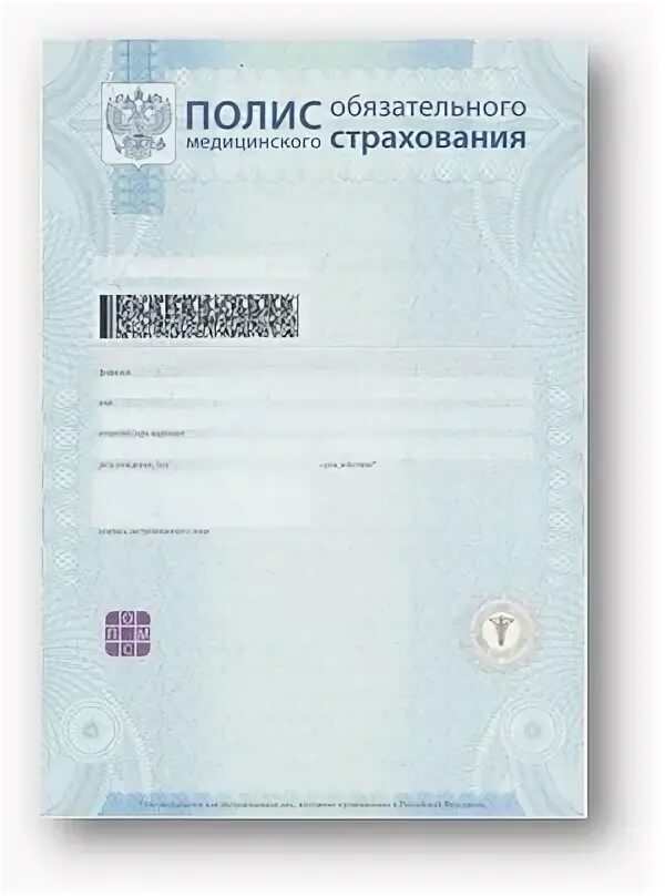 Мед полис фото документа Пансионат для пожилых больных сахарным диабетом "Вдохновение" в СПб