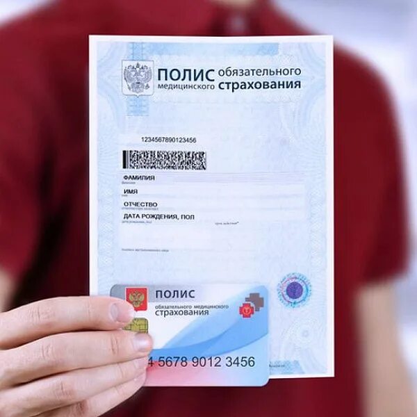 Мед полис фото документа Жители Кубани могут проверить свой полис ОМС онлайн :: Главные новости :: Новост