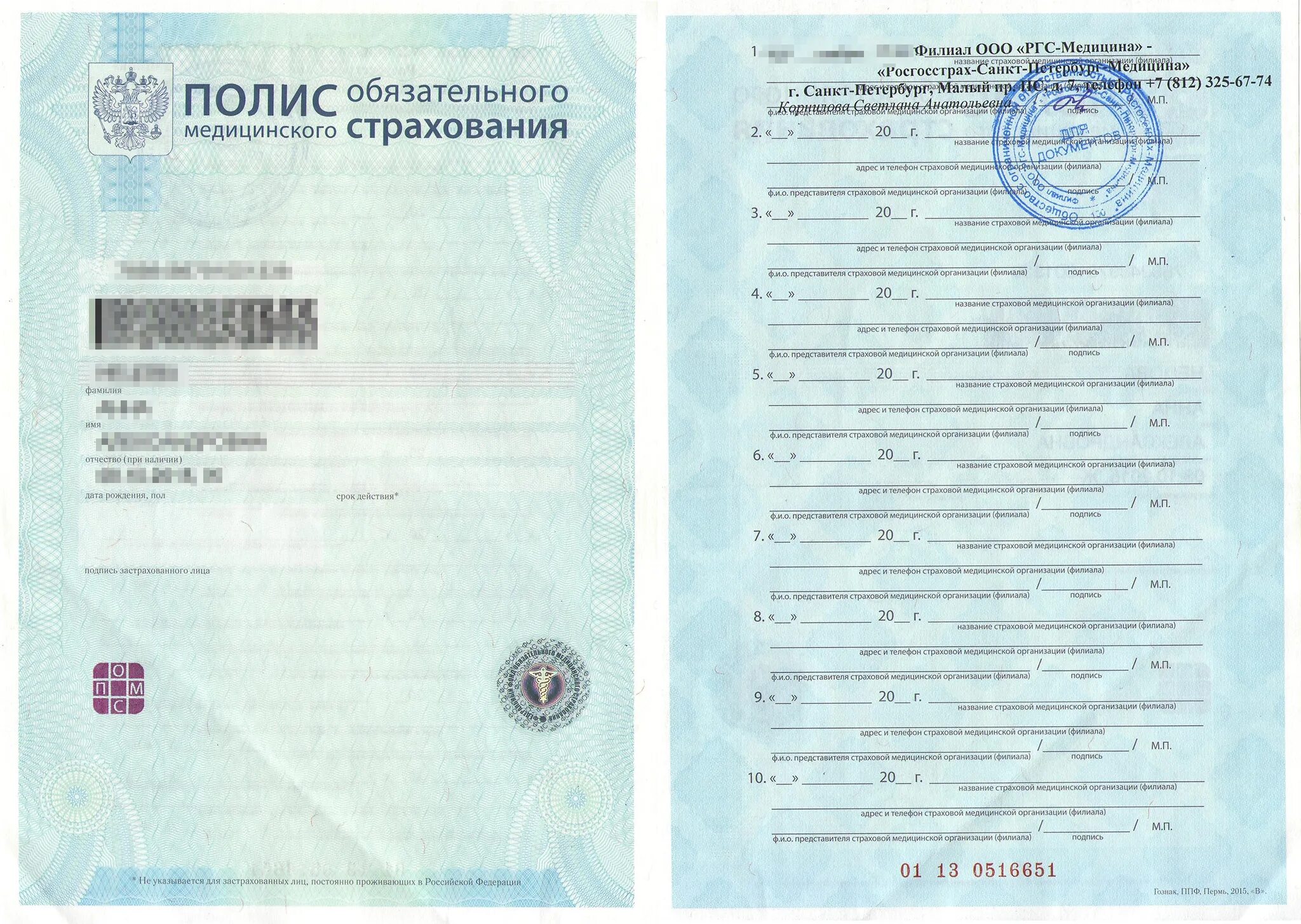 Мед полис фото документа Как получить полис ОМС в 2024: где оформить, заменить или восстановить, как пров