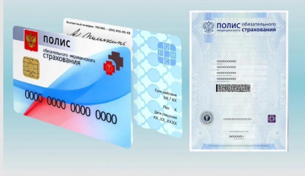 Мед полис фото документа ️Памятка для родителей: "Как получить полис #ОМС новорожденным?" ✅ Для получения