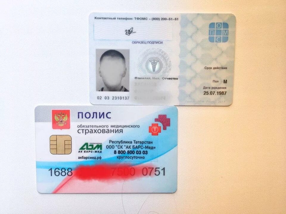 Мед полис нового образца фото Яңа полис алдыгызмы әле?
