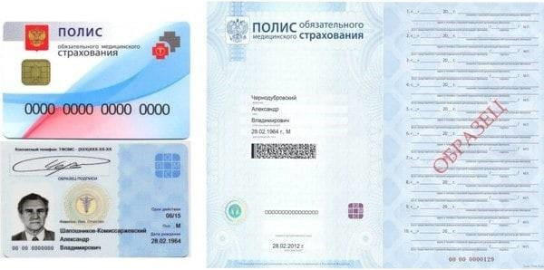Мед полис нового образца фото О полисе обязательного медицинского страхования (ОМС)
