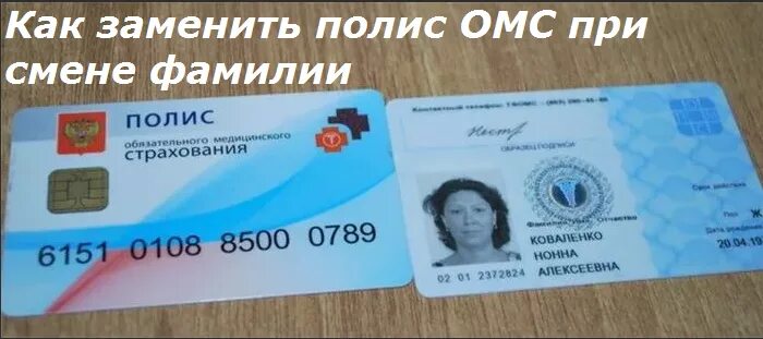 Мед полис нового образца фото Сдать омс