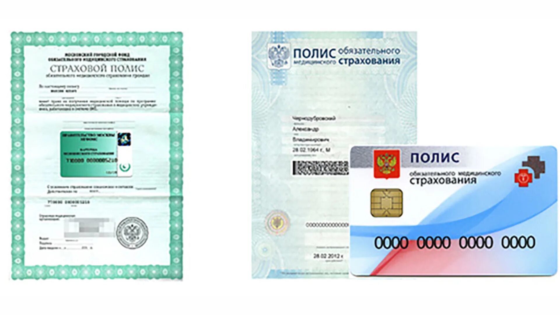 Мед полис сейчас фото Тфомс номер полиса