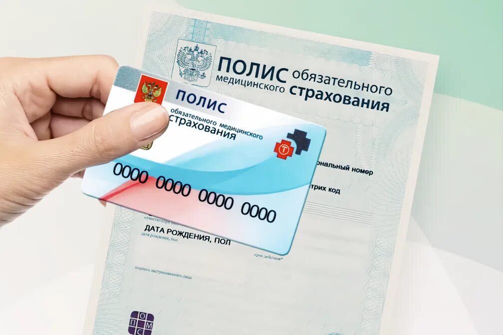 Мед полис сейчас фото Бумажный полис ОМС больше не нужен - Городская поликлиника № 67