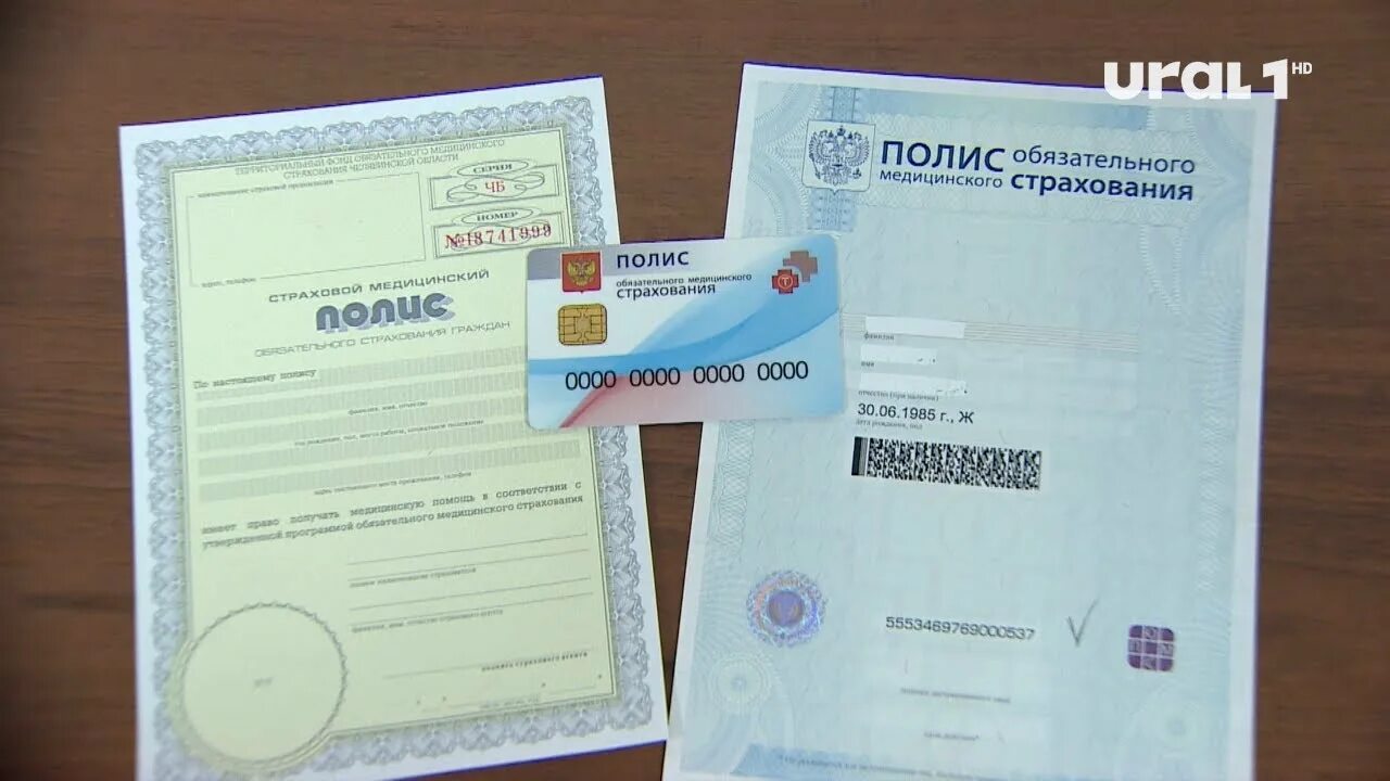 Мед полис сейчас фото Полис омс калининград
