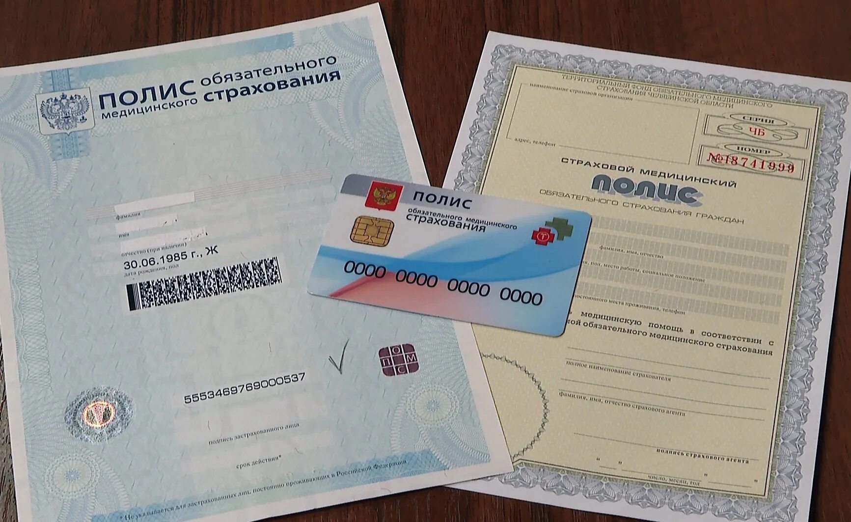 Мед полис сейчас фото Омс новгород