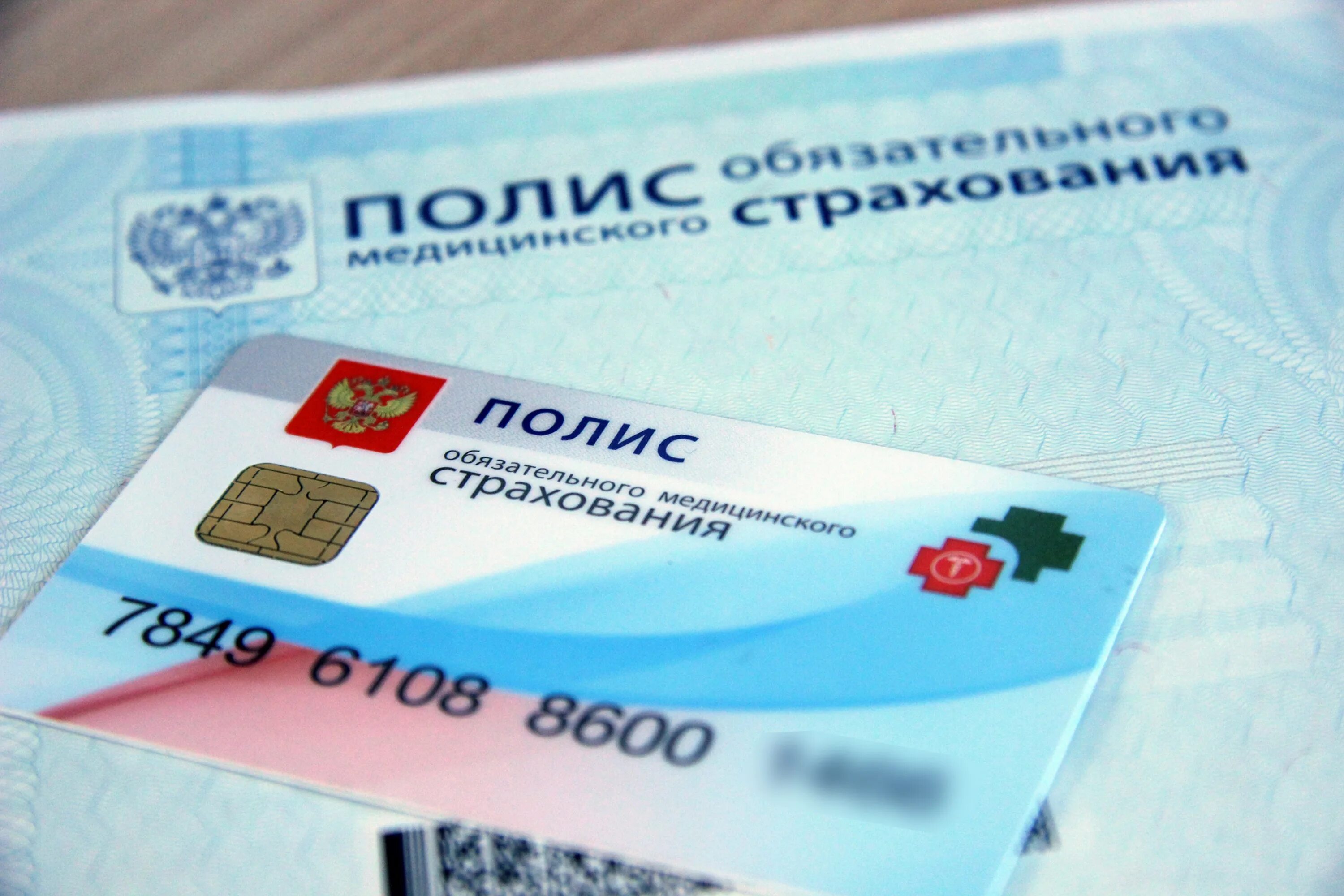 Мед полис сейчас фото Новости