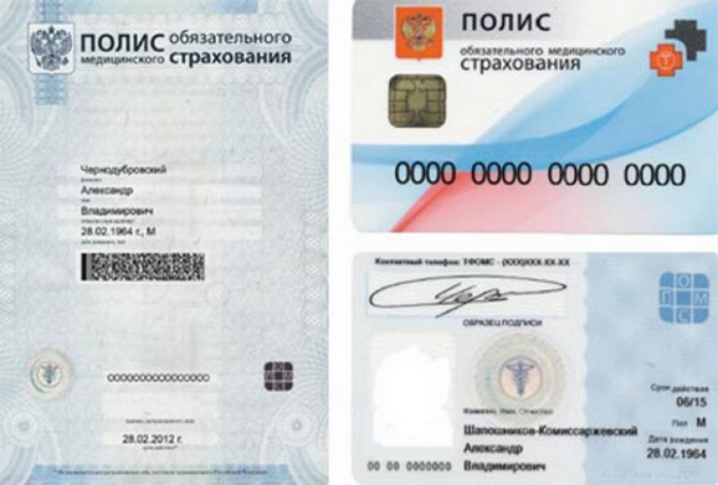 Мед полис сейчас фото Полис обязательного медицинского страхования - ТФ ОМС РИ