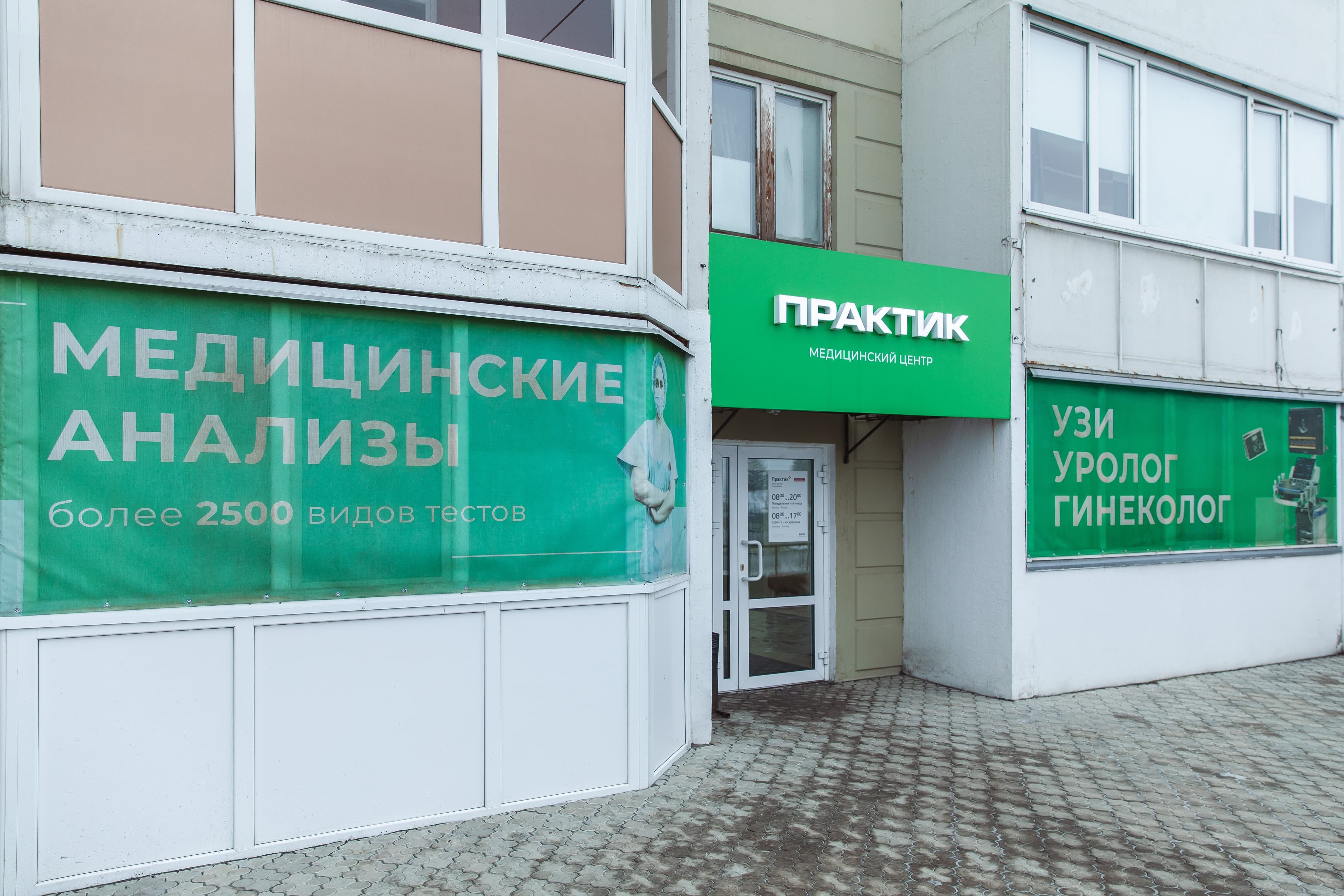 Мед практика ул максима богдановича 27 фото Практик, медцентр, клиника, ул. 12 Декабря, 56, Омск - Яндекс Карты