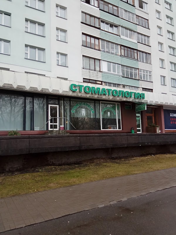 Мед практика ул максима богдановича 27 фото Get directions to Стоматологический центр "Ирпол" on the map, Minsk