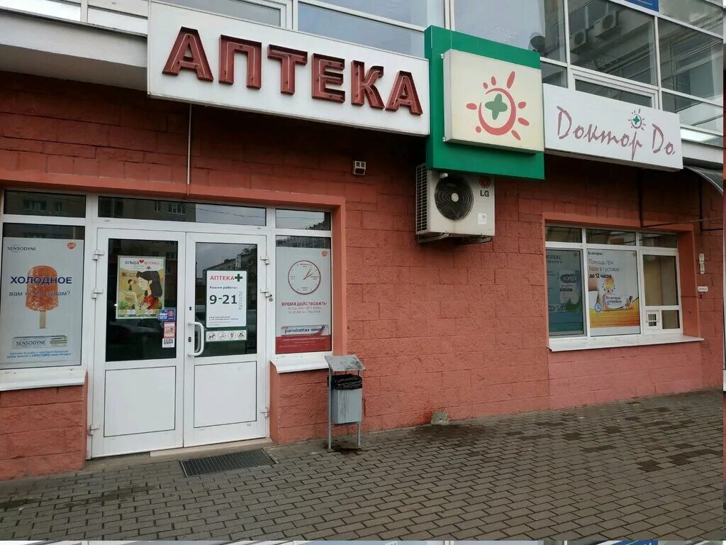 Мед практика ул максима богдановича 27 фото Доктор ДО № 4, аптека, Минск, ул. Максима Богдановича, 118 - Яндекс Карты