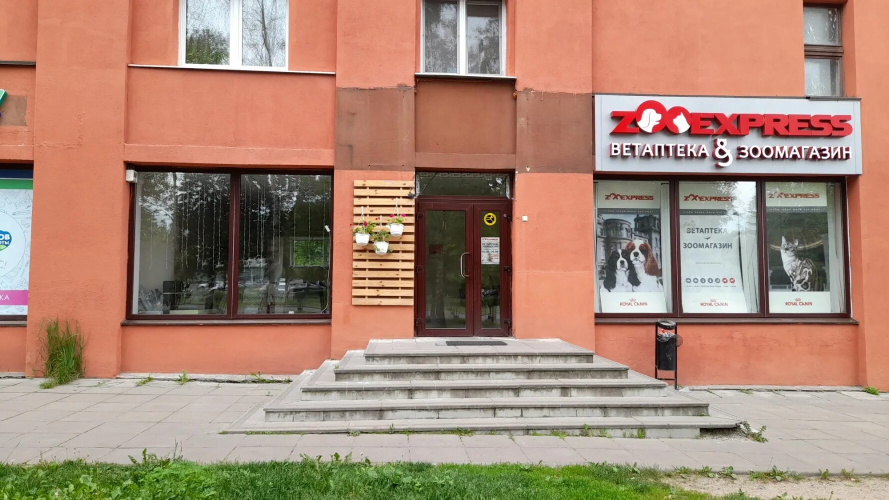 Мед практика ул максима богдановича 27 фото Особенности ветеринарной аптеки ЗооЭкспресс в Минске, улица Максима Богдановича,