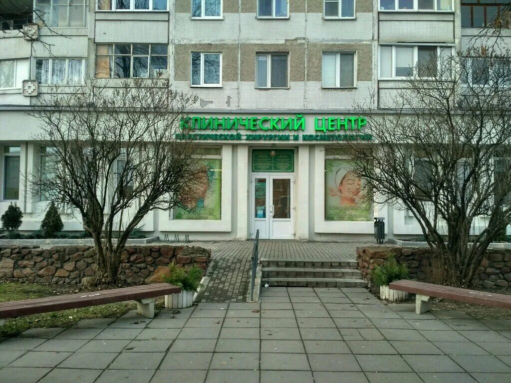 Мед практика ул максима богдановича 27 фото Клинический центр пластической хирургии и медицинской косметологии, пластическая