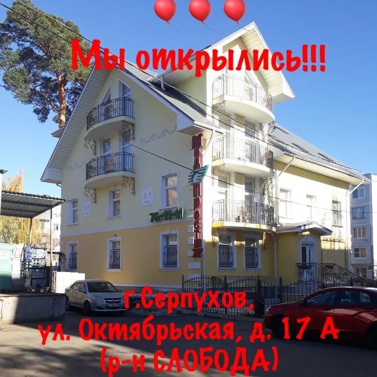 Мед престиж октябрьская ул 17а фото "МЕД ПРЕСТИЖ" Г.СЕРПУХОВ 2024 ВКонтакте