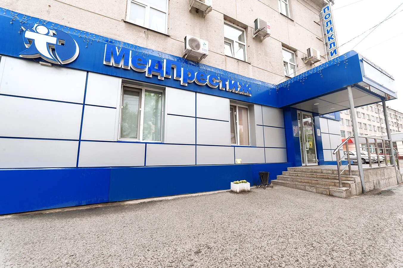 Мед престиж октябрьская ул 17а фото МедПрестиж - новости в Кургане, улица Коли Мяготина, 124 - Яндекс Карты