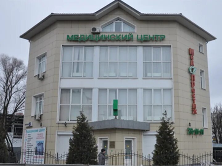 Мед престиж октябрьская ул 17а фото Медицинский центр "МедПрестиж"