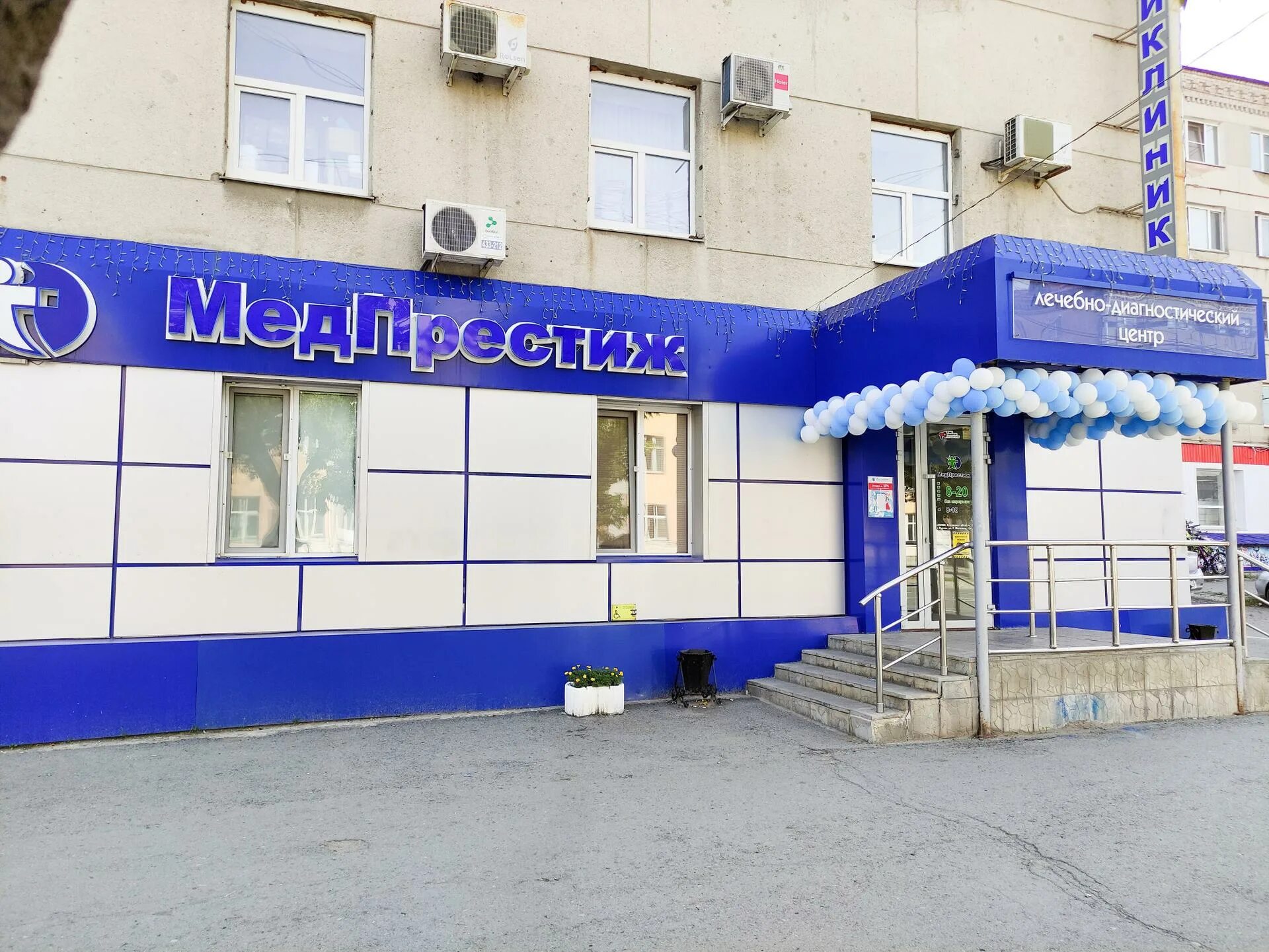 Мед престиж октябрьская ул 17а фото Мед-Престиж, лечебно-диагностический медицинский центр на улице Коли Мяготина - 