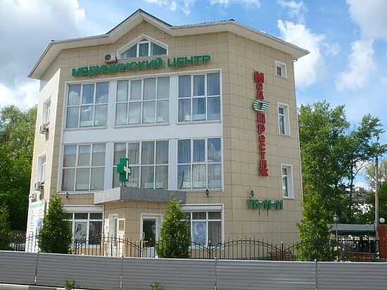 Мед престиж октябрьская ул 17а серпухов фото МедПрестиж" поможет всей семье - МК Серпухов