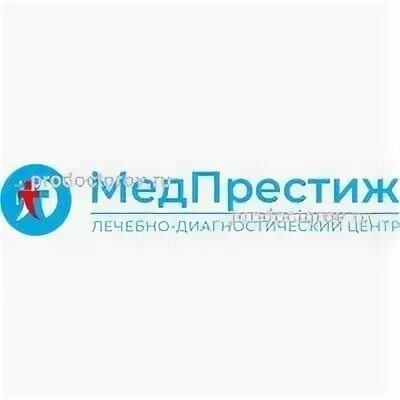 Мед престиж октябрьская ул 17а серпухов фото Лечебно-диагностический центр "Мед-Престиж" - 23 врача, 55 отзывов Курган - ПроД