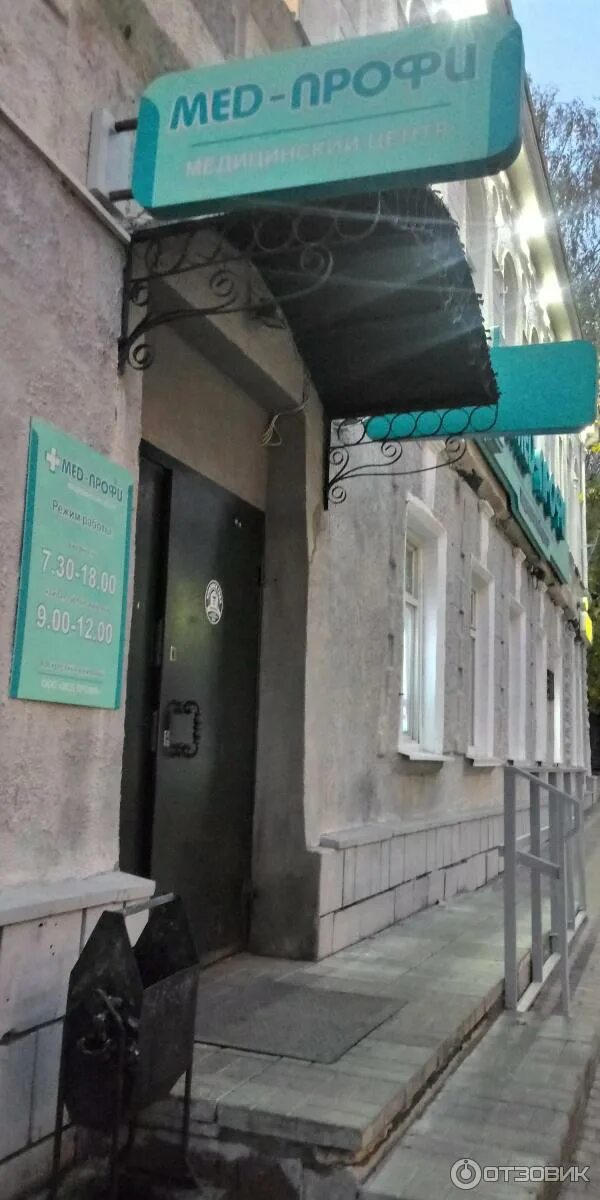 Мед профи октябрьская ул 30а ульяновск фото Отзыв о Медицинский центр "Мед-Профи" (Россия, Ульяновск) Я осталась в небольшом