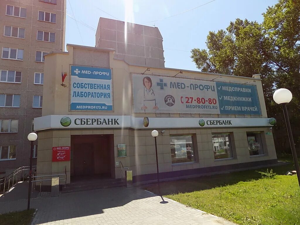 Мед профи октябрьская ул 30а ульяновск фото Панорама: Мед-Профи, медцентр, клиника, Октябрьская ул., 30А, Ульяновск - Яндекс