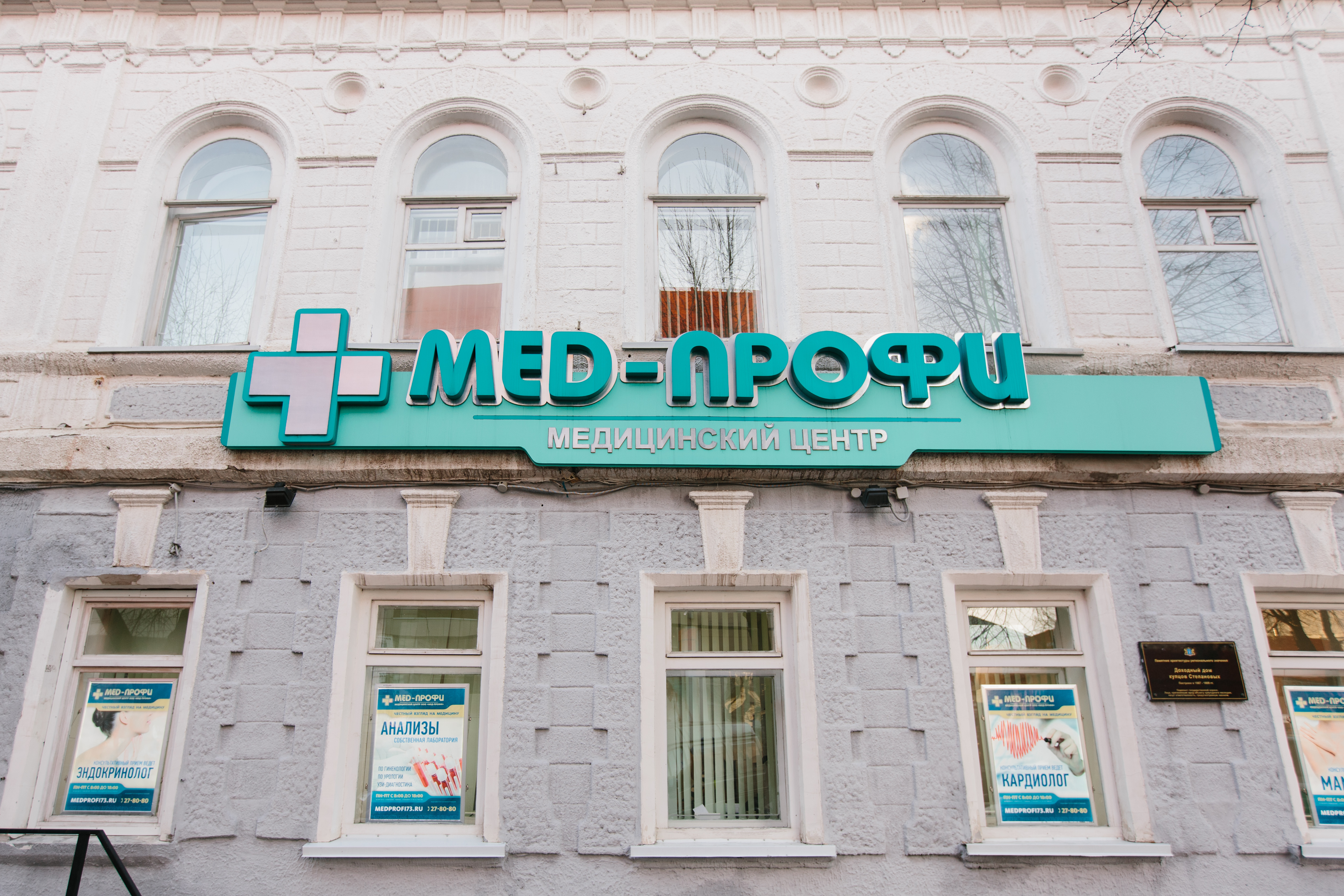 Мед профи просп созидателей 27а фото медпрофи дворцовая телефон (98) фото