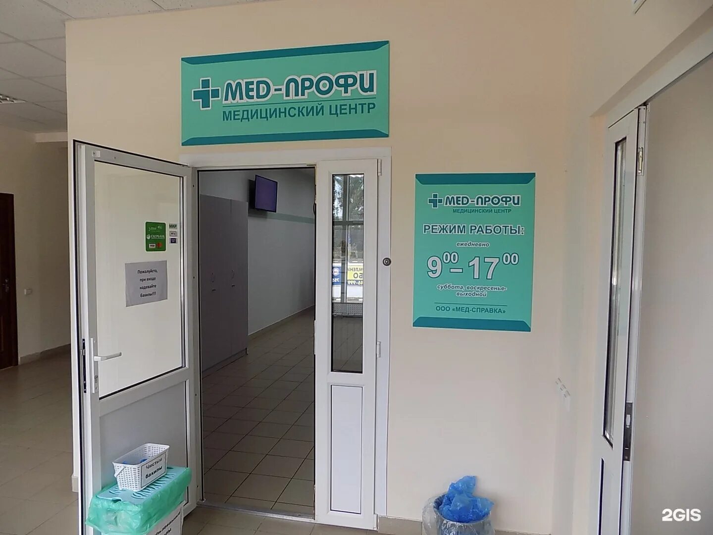Мед профи просп созидателей 27а фото Медпрофи калининград телефон