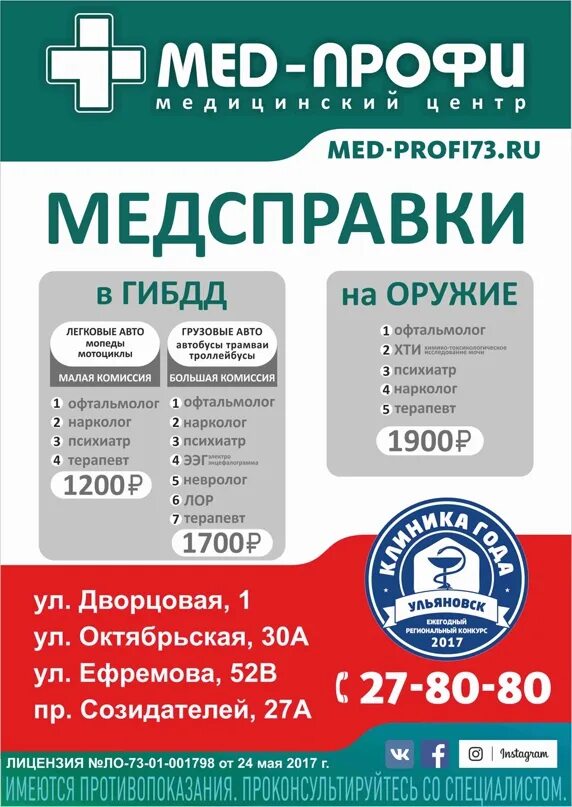 Мед профи просп созидателей 27а фото Друзья, приглашаем вас за медицинскими справками. Быстро, удобно - все в одном м
