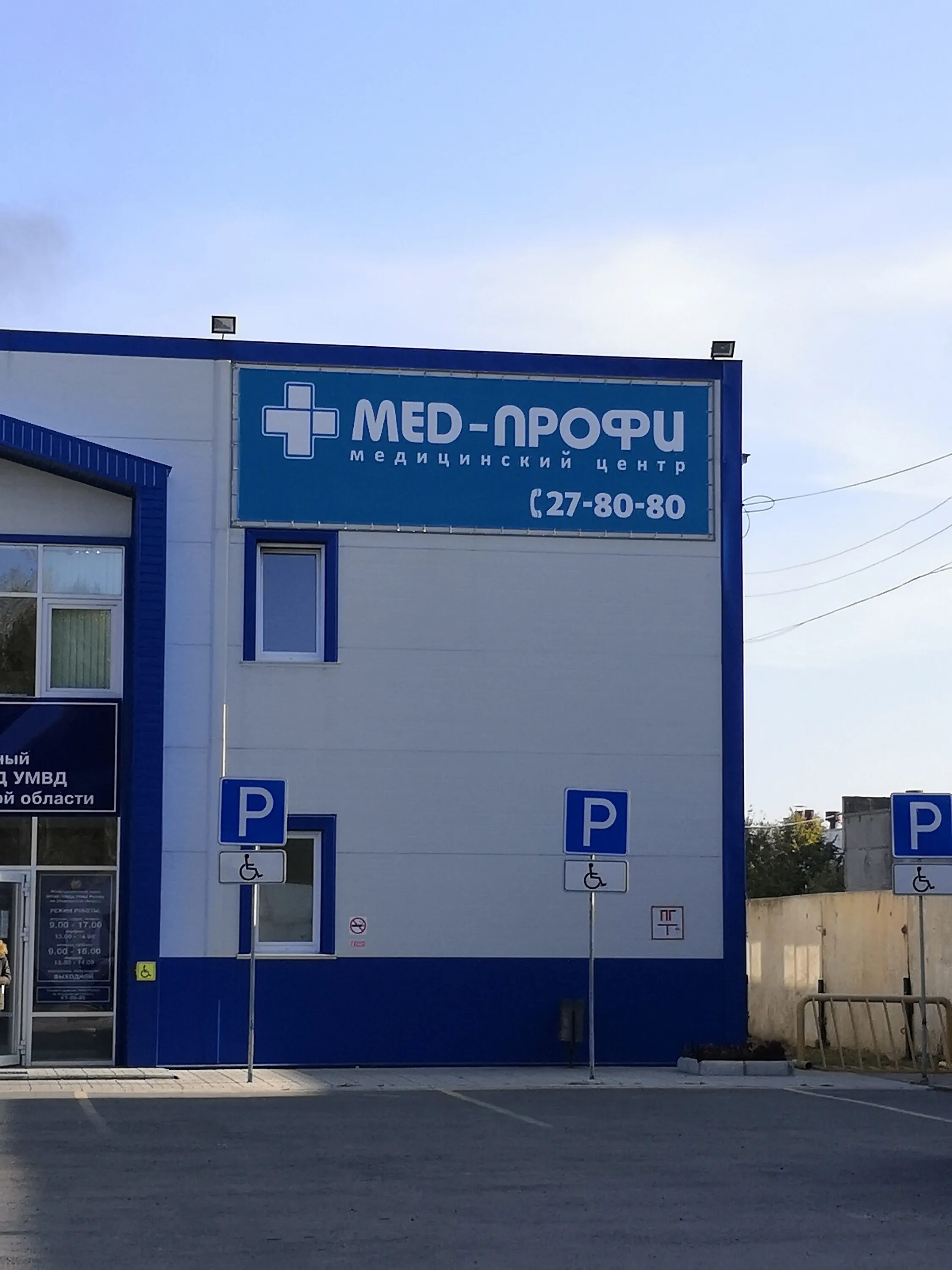 Мед профи просп созидателей 27а фото Мед-Профи - новости в Ульяновске, проспект Созидателей, 27А - Яндекс Карты