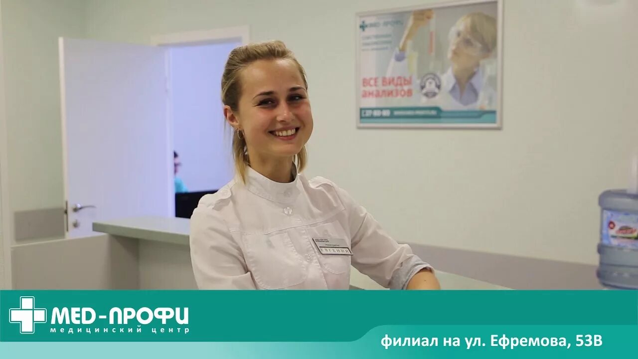 Мед профи просп созидателей 27а ульяновск фото О нас: Группа компаний "Мед-Профи", г. Ульяновск - YouTube